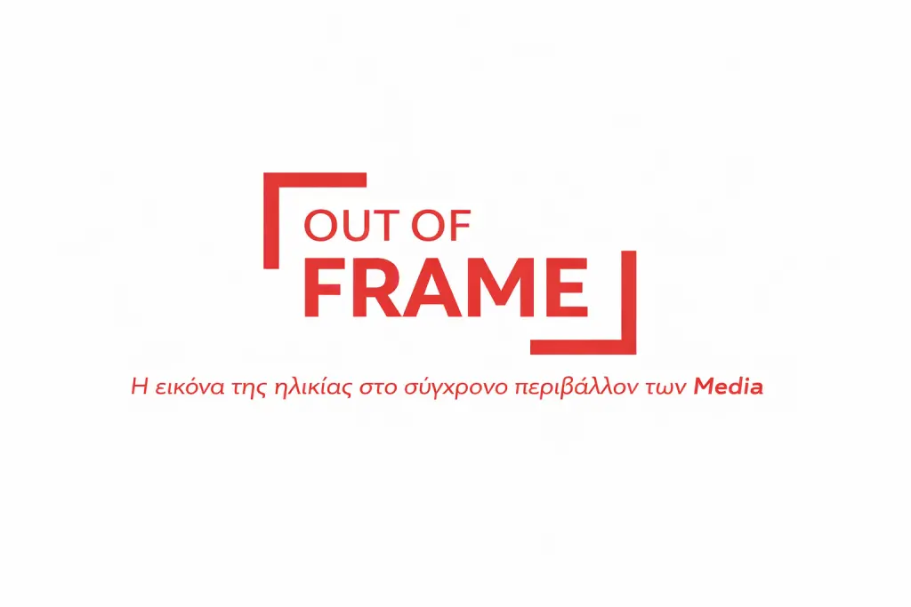Out of Frame